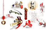新年素材