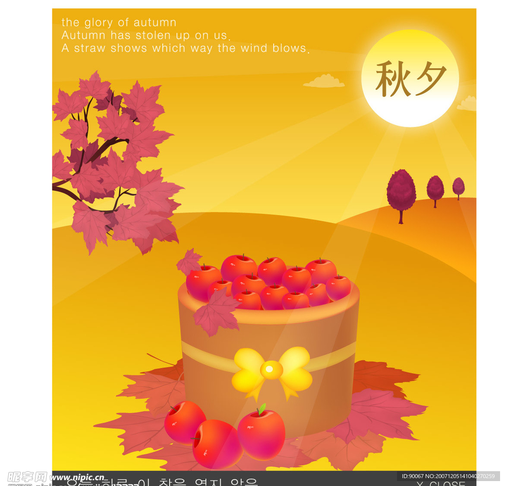 中秋节