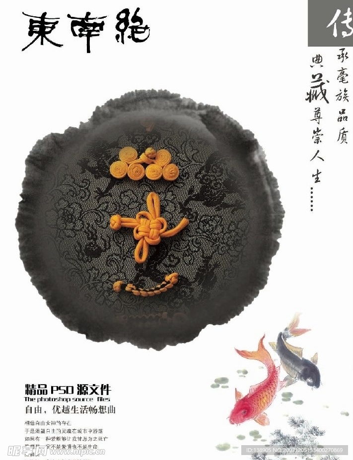 中国风