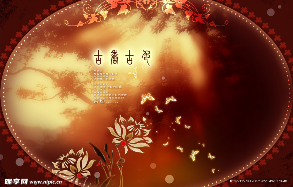 女人花