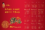 贺卡 2008年日历