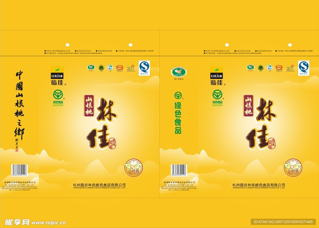 新做的包装盒