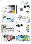 名片模板