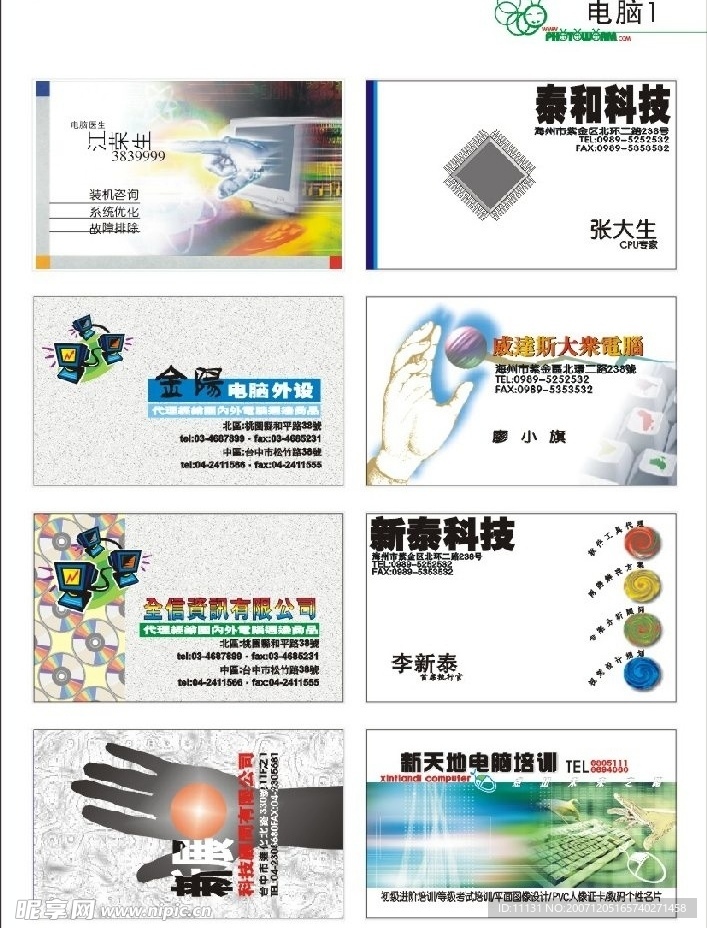 名片模板