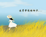 梦想