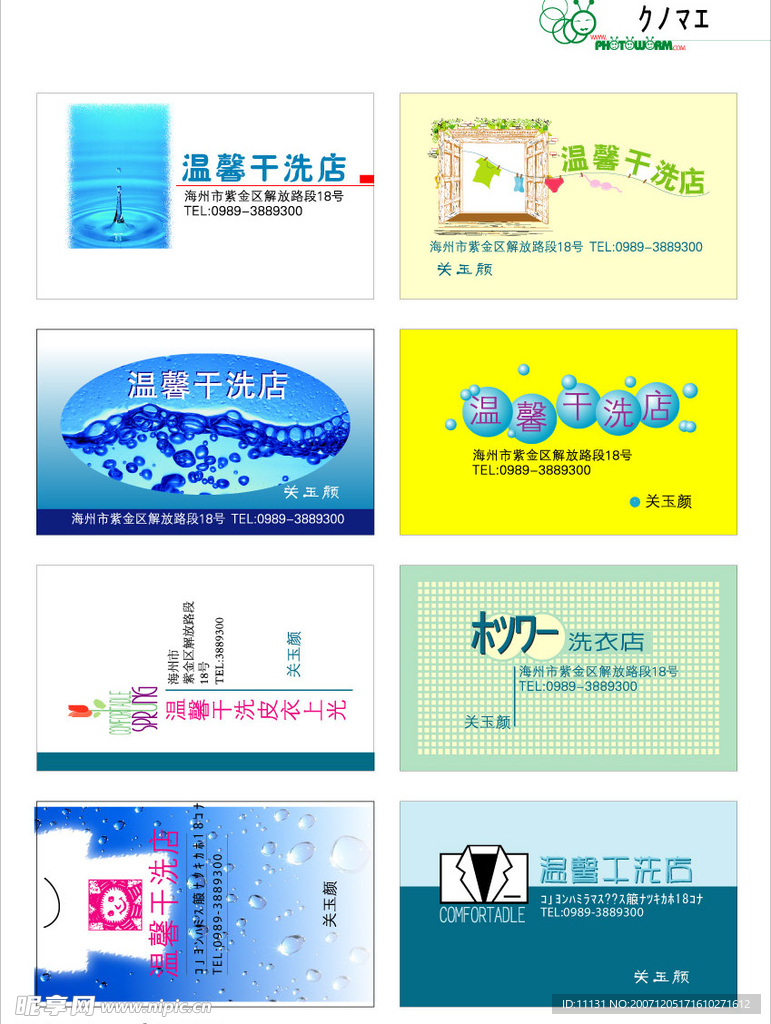 名片模板