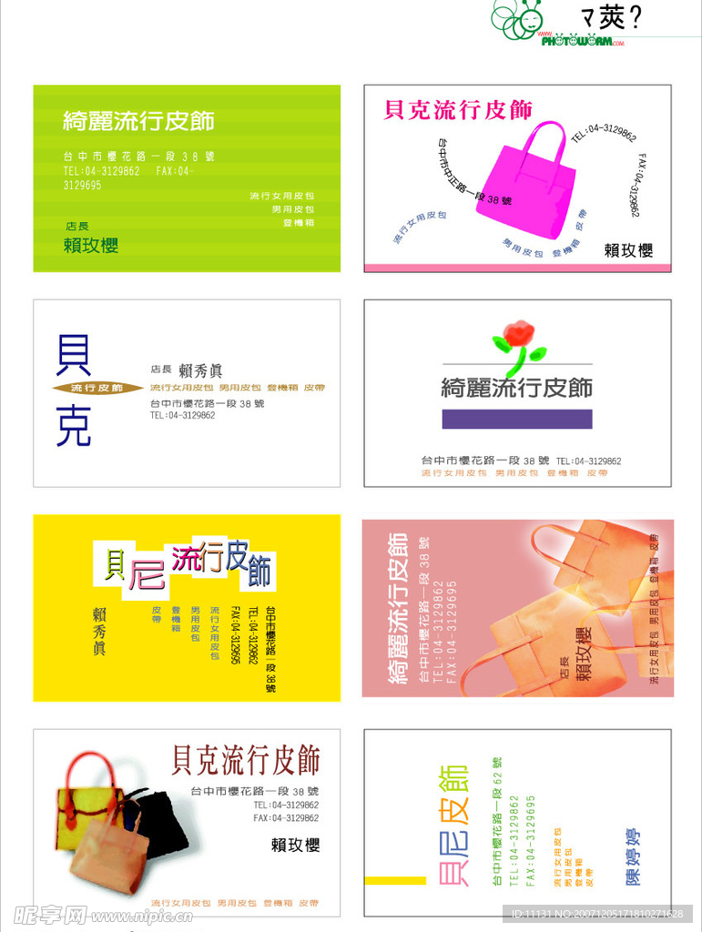名片模板