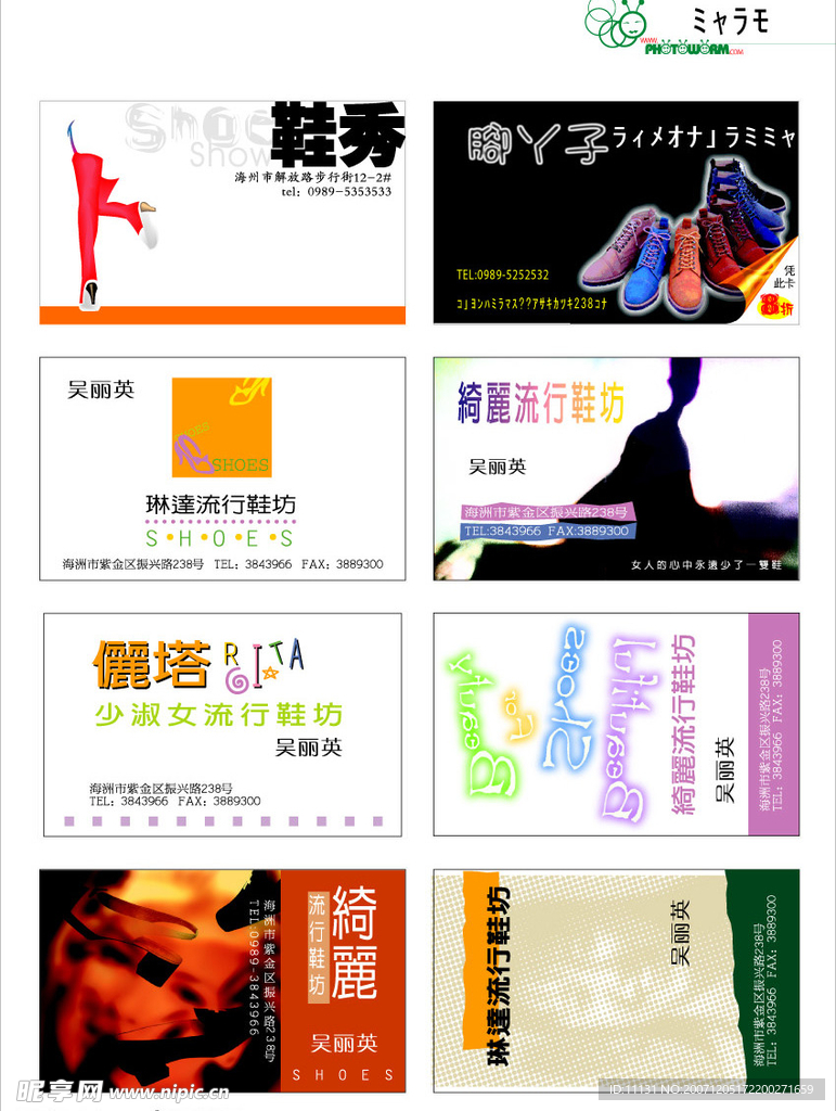 名片模板
