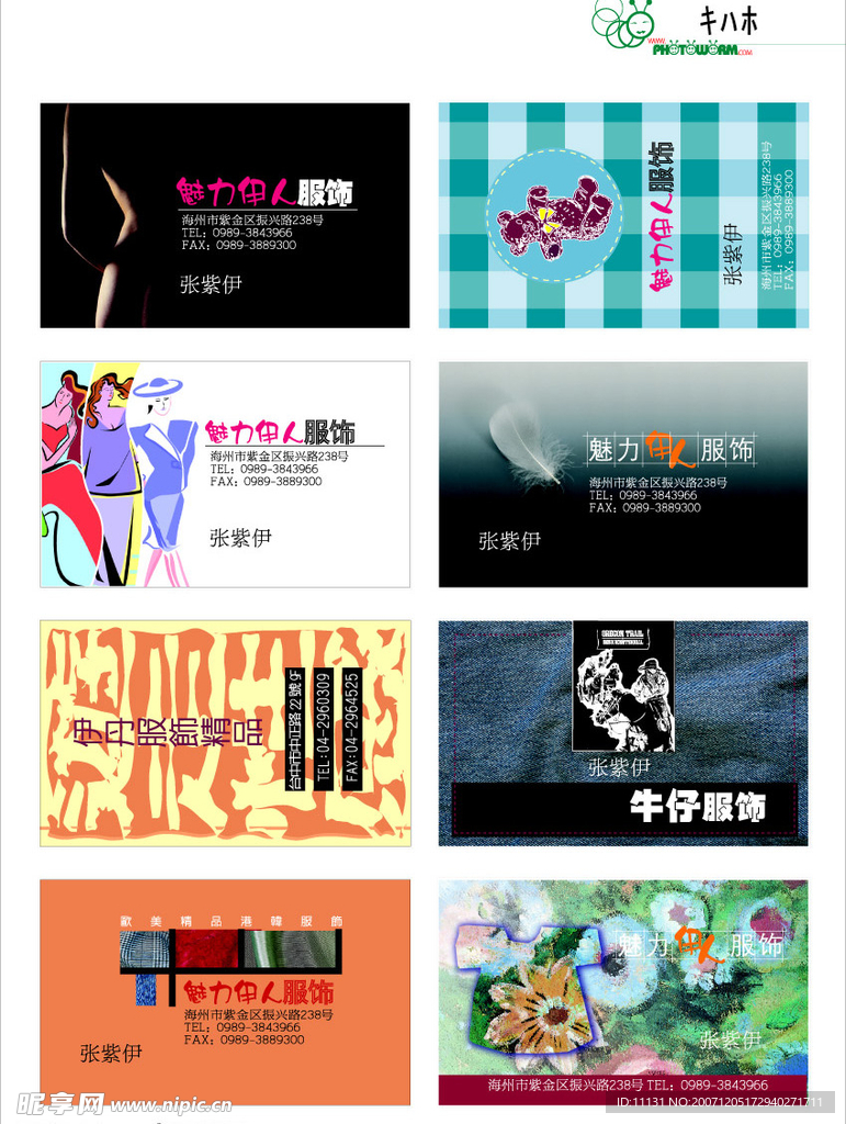 名片模板