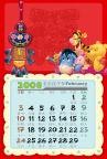 2008迪斯尼台历PSD模板