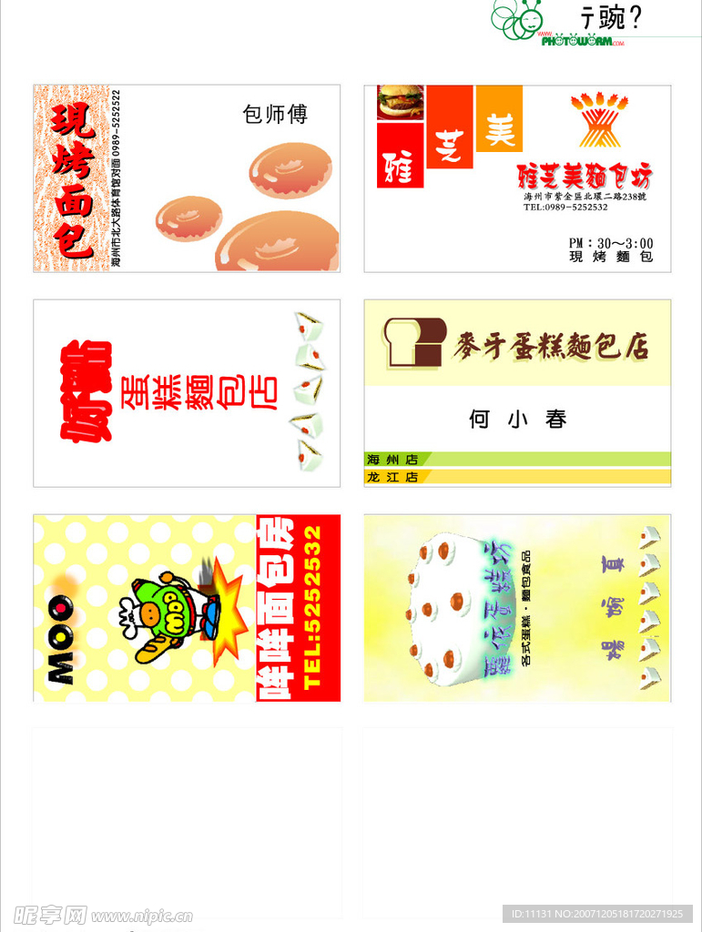 名片模板