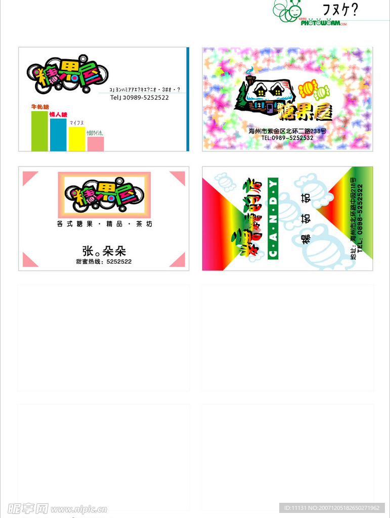名片模板