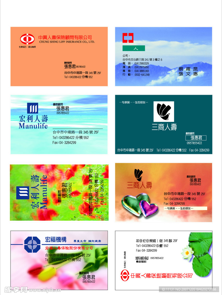 名片模板