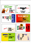 名片模板