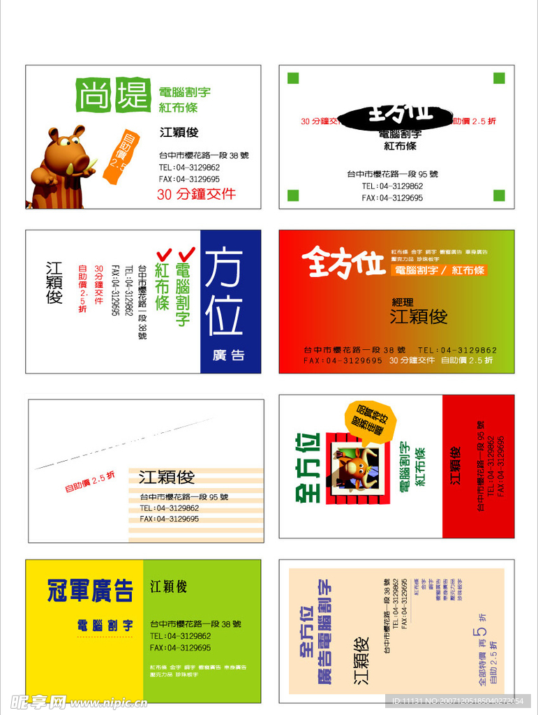 名片模板