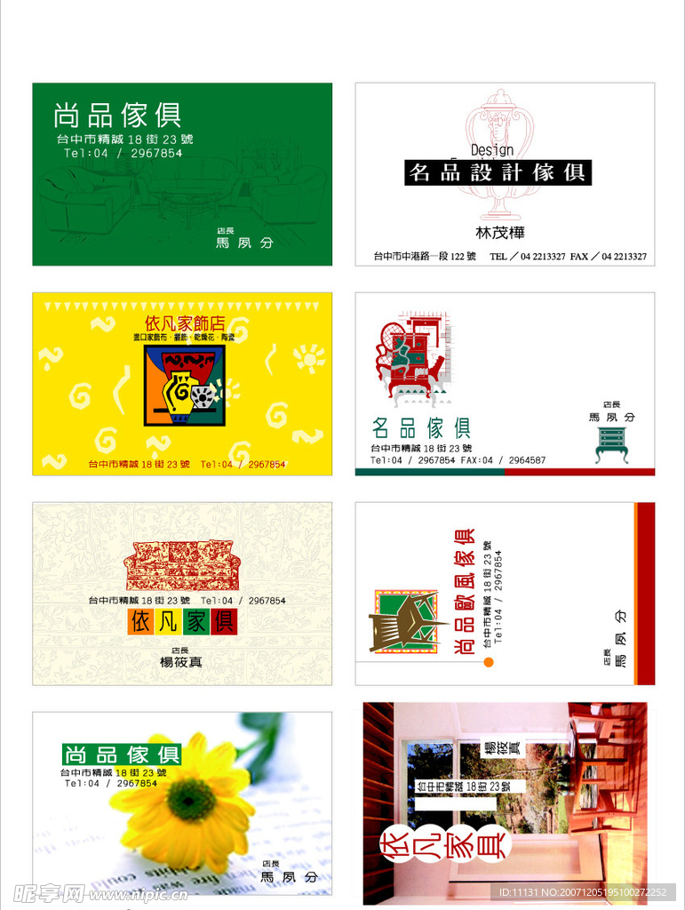 名片模板