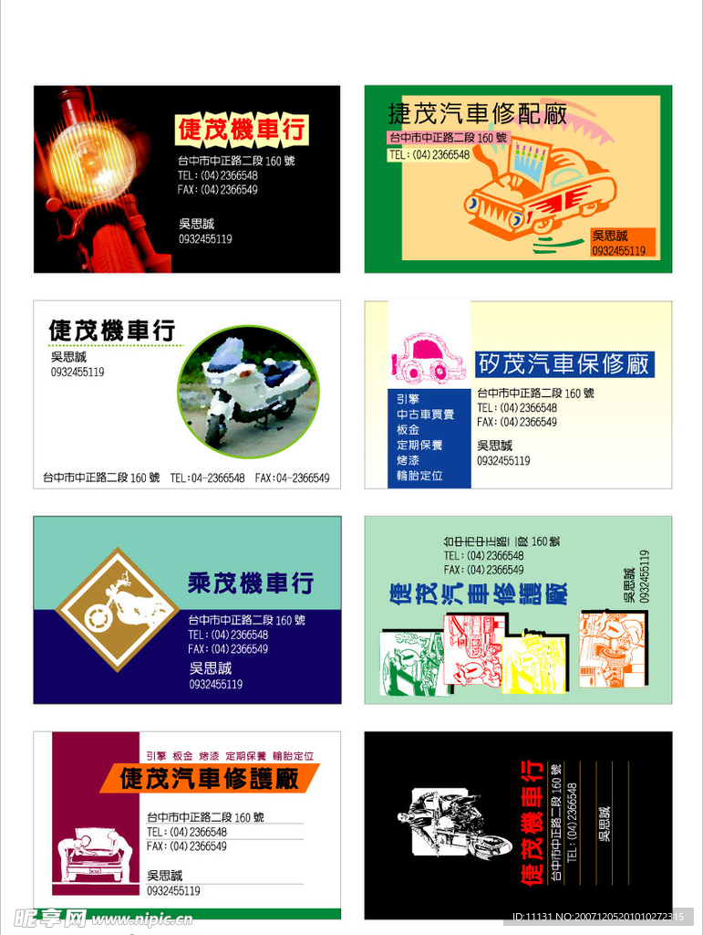 名片模板