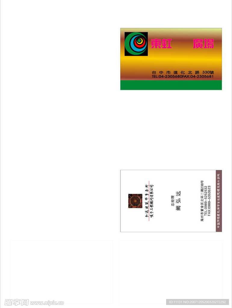 名片模板