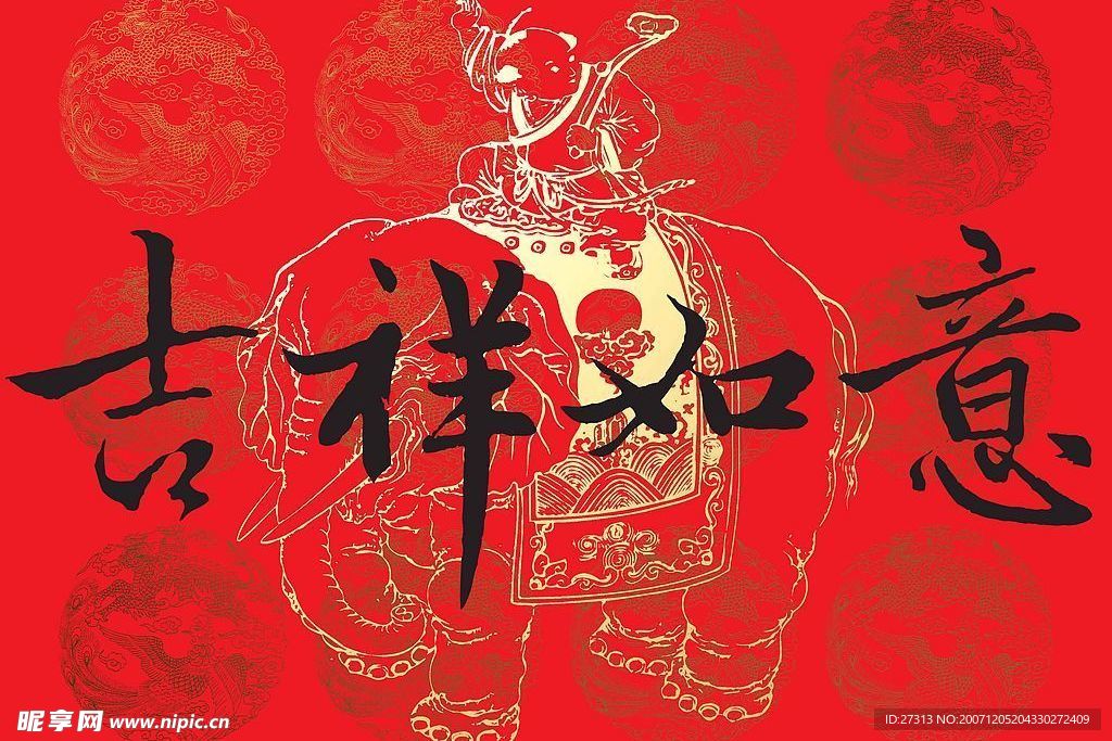 中国味