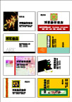 名片模板