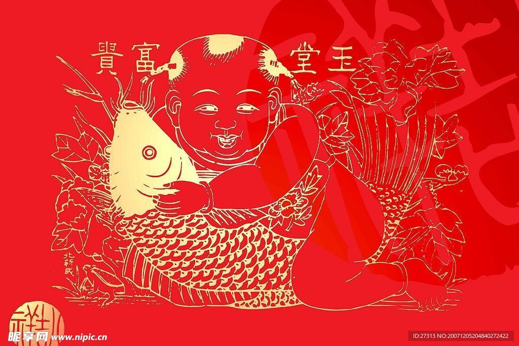 中国味