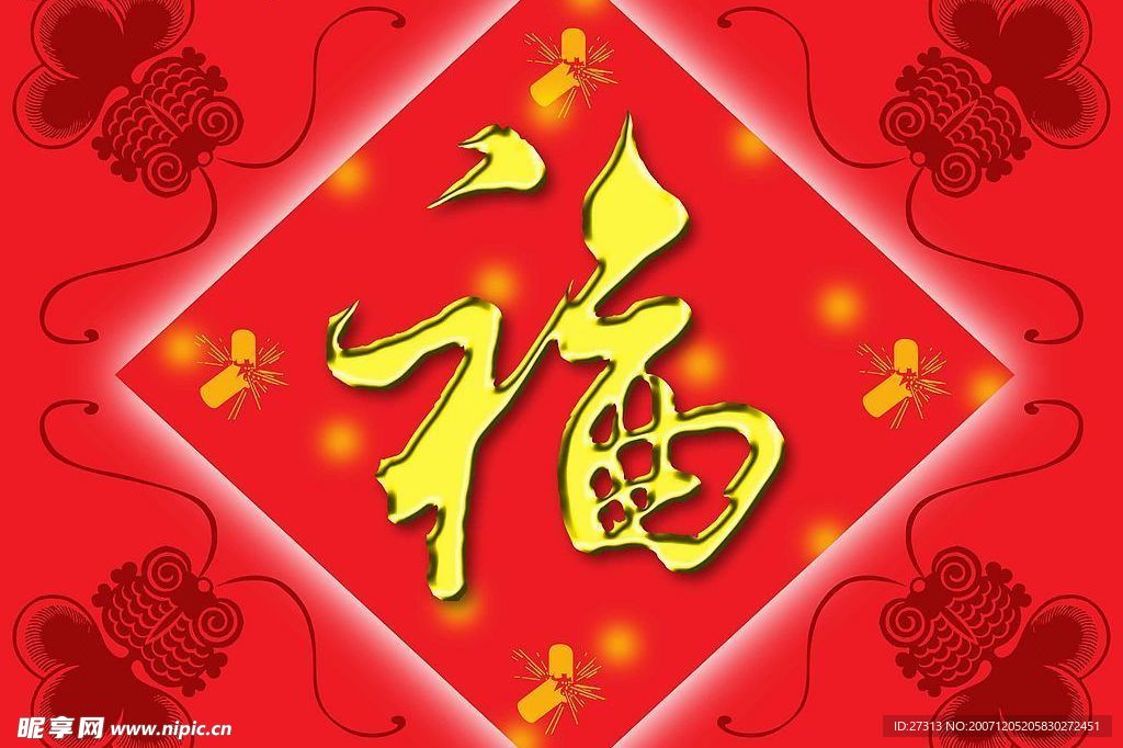 中国味