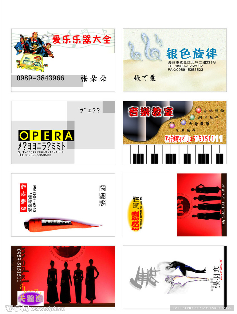 名片模板