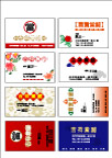 名片模板