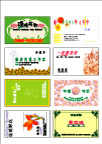 名片模板