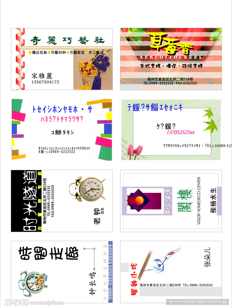 名片模板