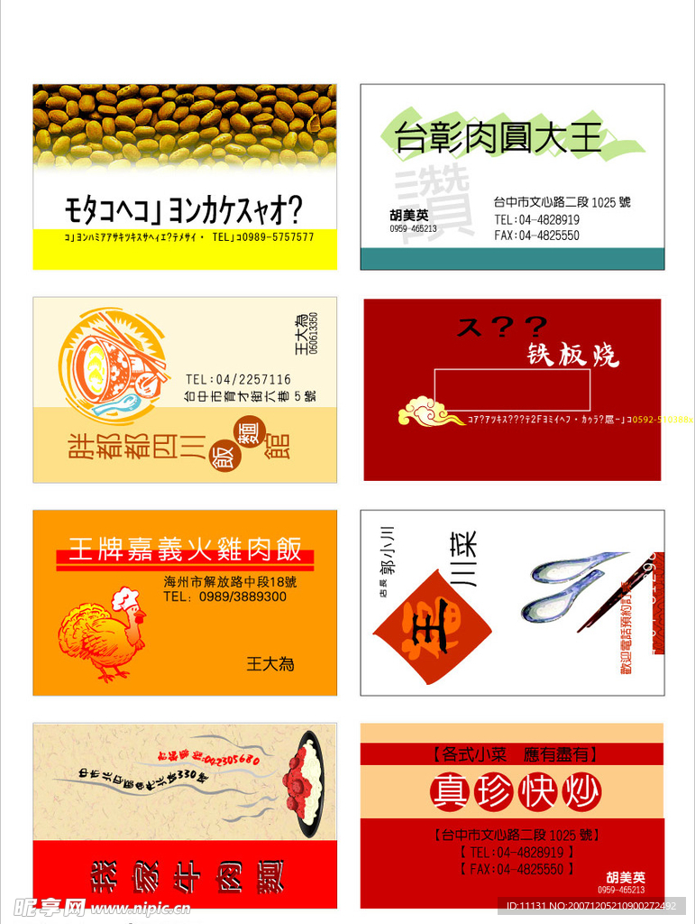 名片模板