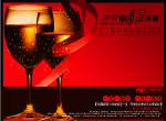 PSD双酒杯