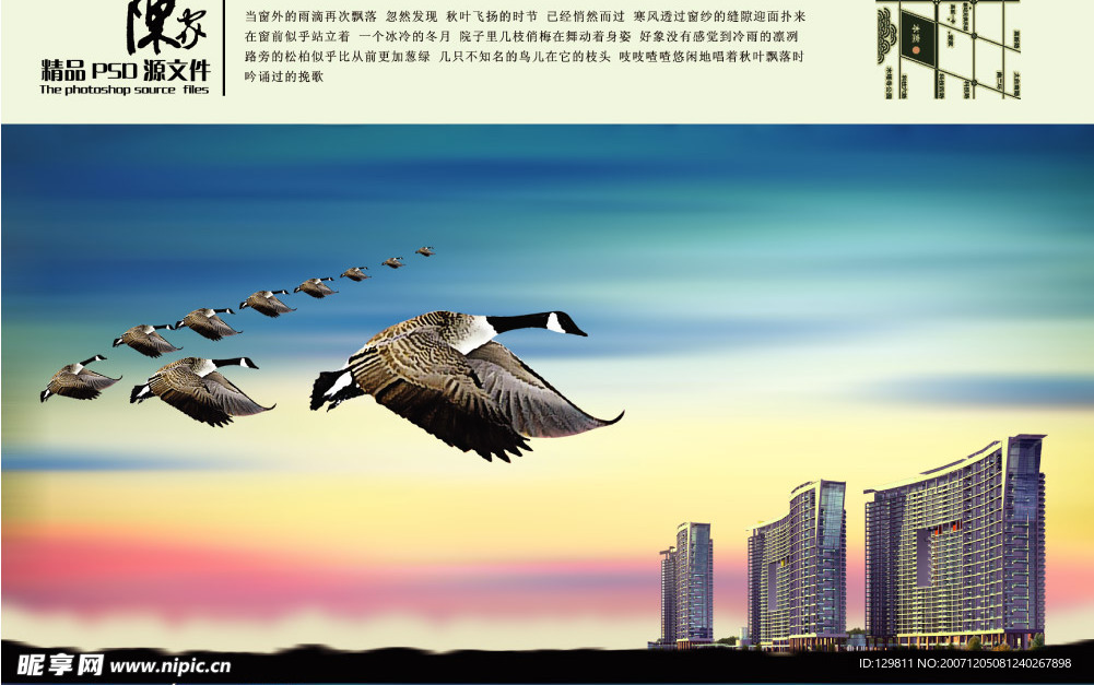 地产经典图