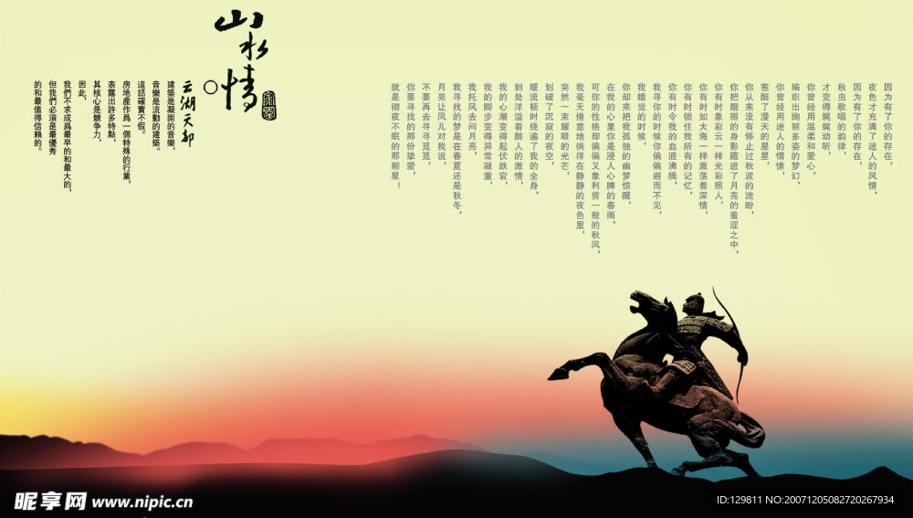 企业形象