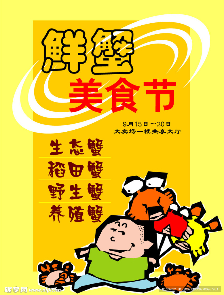 失量pop