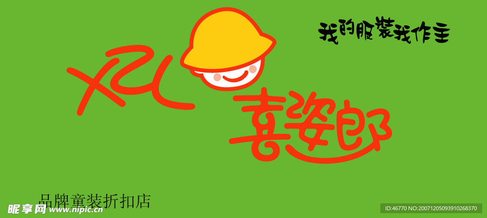 喜姿朗
