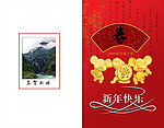 政府类贺卡