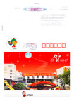 学校贺卡