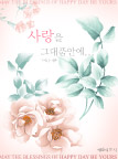 PSD精美韩国花纹底图