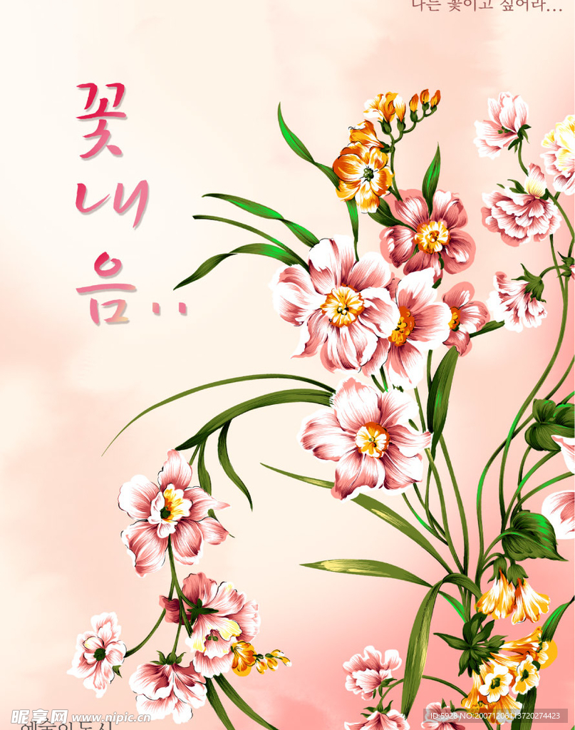 PSD精美韩国花纹底图