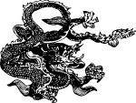 龙行