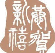 贺卡素材02