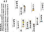 百福春联艺术字