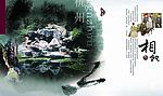 房地产—相地