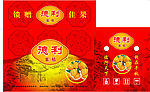 桔箱设计图