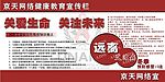 健康教育