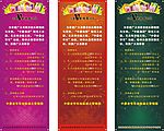 真情回馈