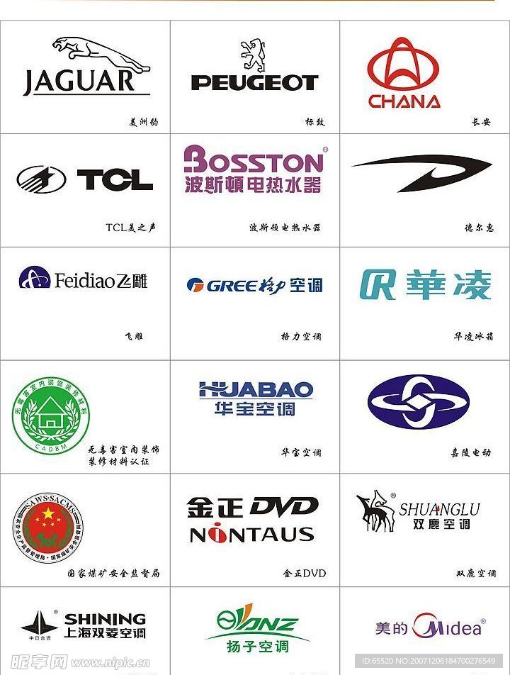公司标志