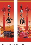 诚信是金春联
