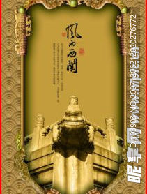 房地产素材